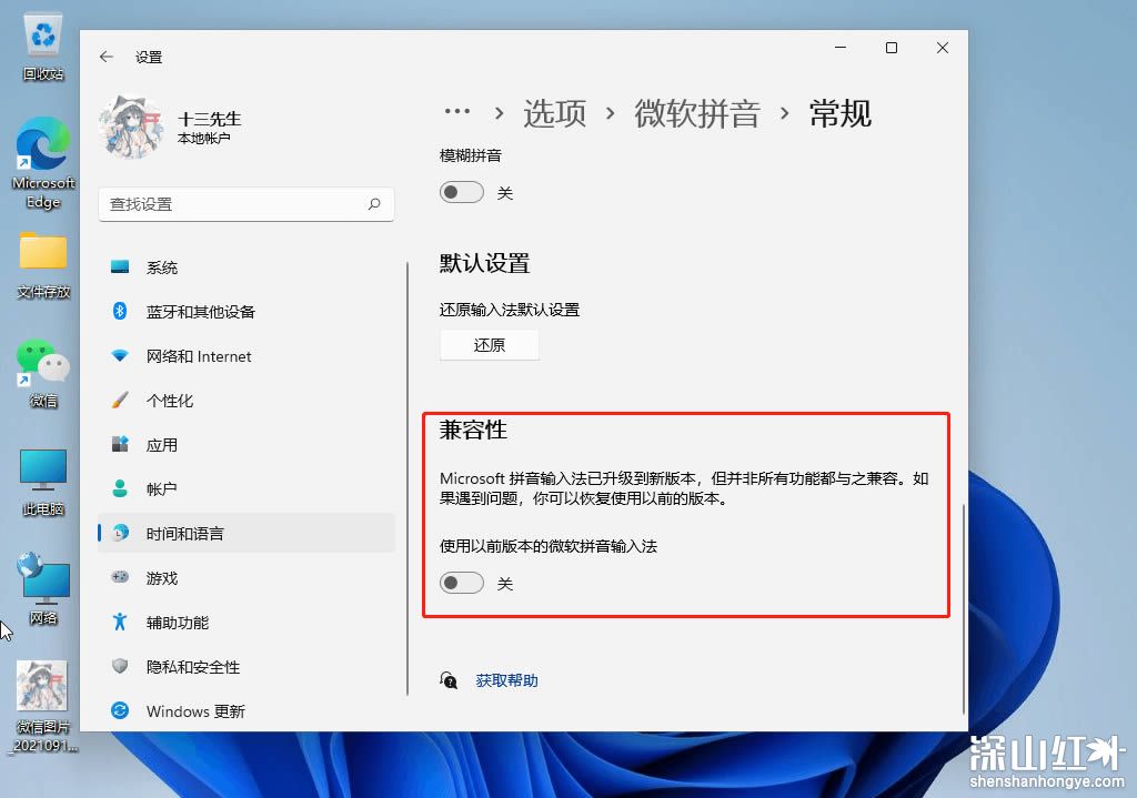 windows11输入法打不出汉字怎么办 windows11输入法打不出汉字解决办法
