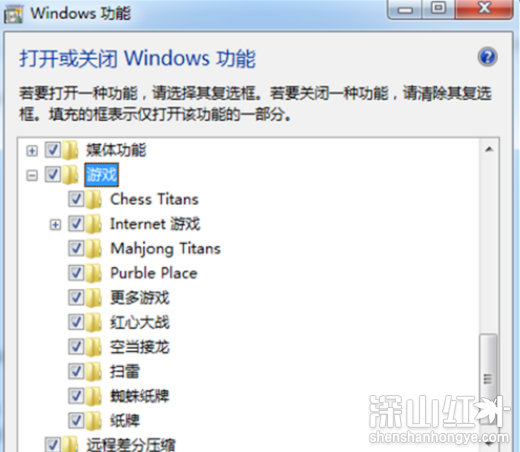 win7自带游戏被删了怎么恢复 win7自带游戏被删了恢复方法(图1)
