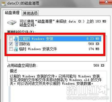 win7怎么清理系统垃圾 win7清理系统垃圾方法(图1)