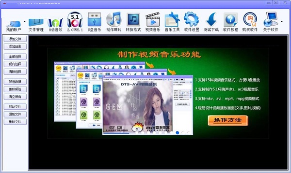 dts音效大师 v17.8