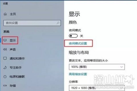 windows10护眼模式怎么设置 windows10护眼模式设置方法