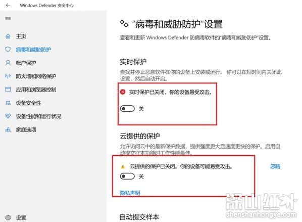 windows10怎么关闭病毒和威胁防护 windows10关闭病毒和威胁防护方法