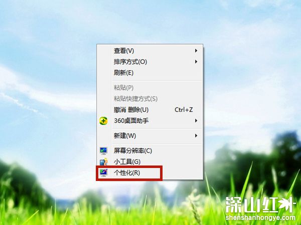 win7休眠时间设置在哪里 win7休眠时间怎么设置