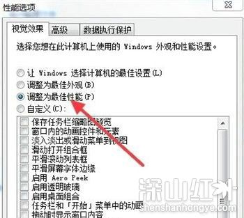 win7电脑卡顿严重怎么解决 win7电脑卡顿严重解决方法