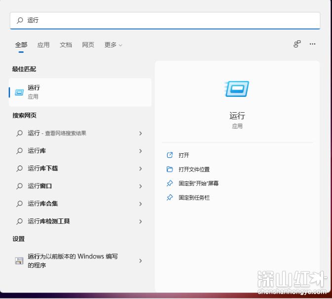windows11运行怎么打开 windows11运行打开教程