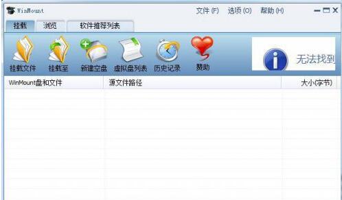 winmount v3.4.0.1