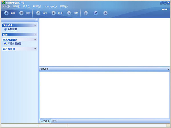 inode智能客户端 v7.1