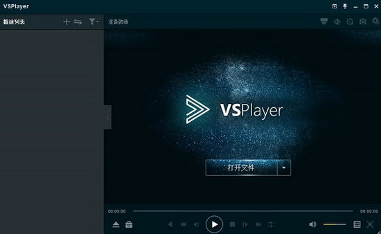 海康播放器 v7.4.4