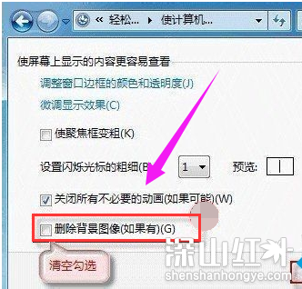 win7壁纸黑色换不了桌面背景怎么办 win7壁纸黑色换不了桌面背景解决方法