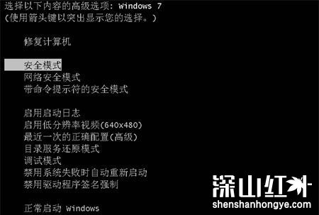win7如何进入安全模式启动修复 win7怎么进入安全模式启动