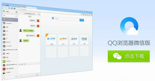 win7系统怎么安装微信 win7系统如何安装微信