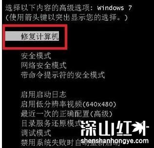 电脑蓝屏怎么办win7 电脑蓝屏解决方法win7