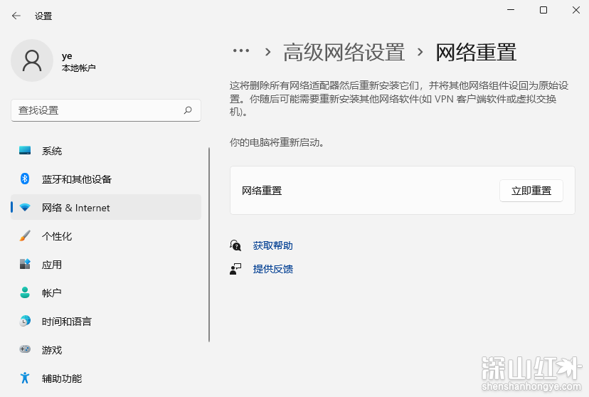 windows11无法连接网络怎么办 windows11无法连接网络解决办法