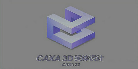 caxa实体设计 v15.0