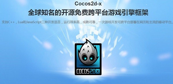 cocos2d-x v3.16