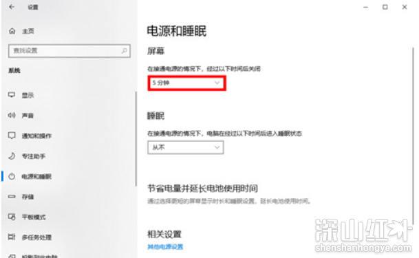 windows10怎么设置屏幕熄灭时间 windows10设置屏幕熄灭时间方法