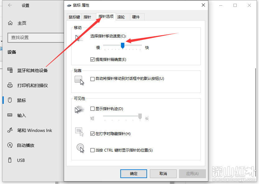 windows10鼠标灵敏度怎么调 windows10鼠标灵敏度调节方法