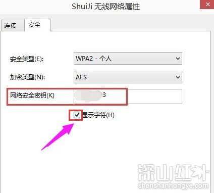 win10怎么看wifi连接密码 win10看wifi连接密码教程