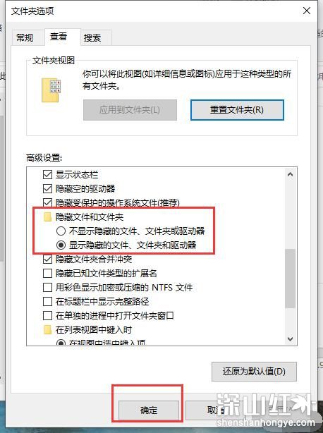 windows10怎么显示隐藏文件夹 windows10显示隐藏文件夹方法