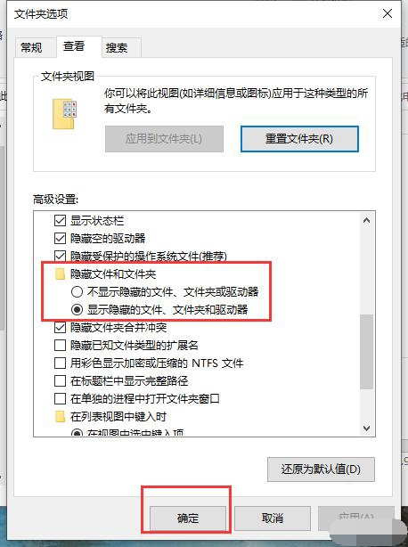 windows10隐藏文件夹怎么显示 windows10隐藏文件夹显示教程