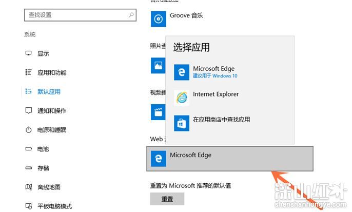 windows10怎么设置默认浏览器 windows10设置默认浏览器方法