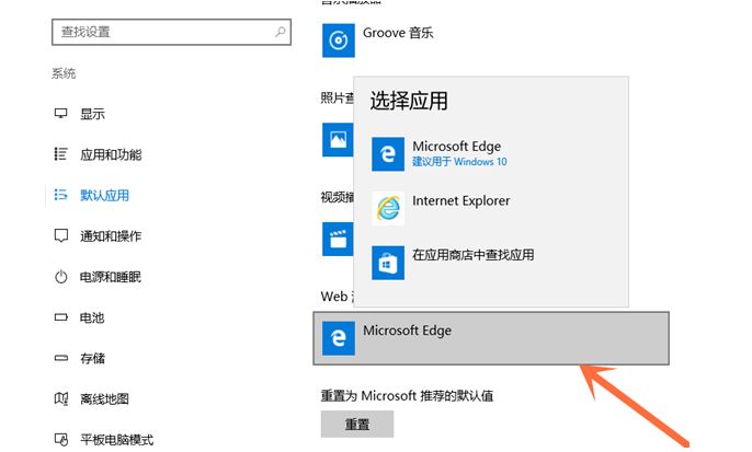 windows10怎么设置默认浏览器 windows10设置默认浏览器方法