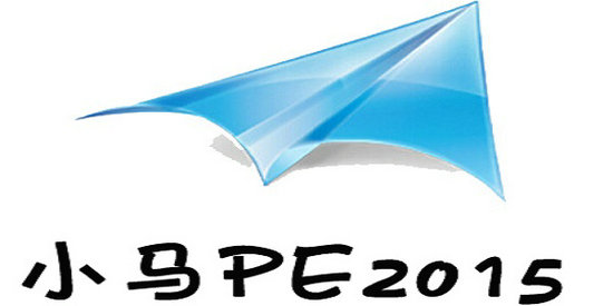 小马pe v2015