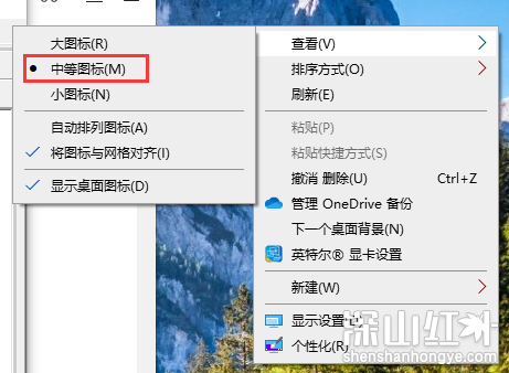 windows10图标太大了怎么调小 windows10图标太大了调小方法