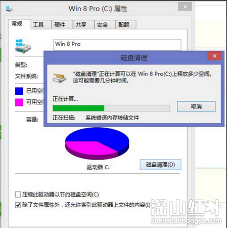 win8c盘怎么清理到最干净 win8c盘如何清理到最干净
