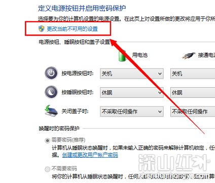 win8怎么设置电脑屏幕不休眠 win8如何设置电脑屏幕不休眠