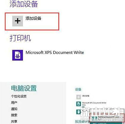 win8怎么连接蓝牙设备 win8如何连接蓝牙设备