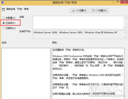 win8系统怎么调回正常桌面 win8系统如何调回正常桌面