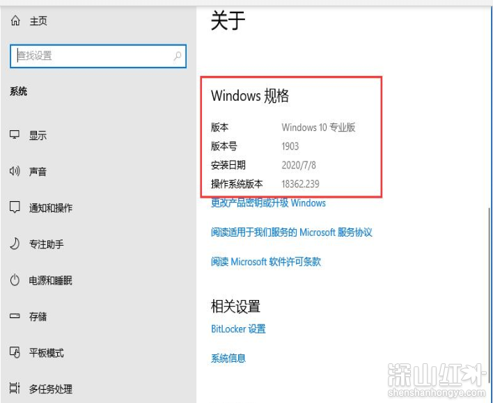 win10版本号怎么看 win10版本号查看教程