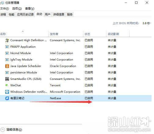win10如何取消软件开机启动 win10取消软件开机启动教程