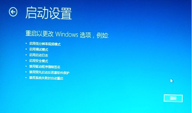 windows10怎么进入bios界面 windows10进入bios界面教程