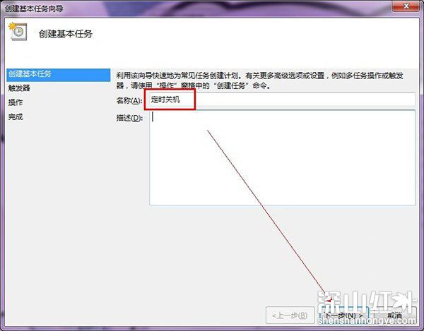 win8怎么设置定时关机 win8如何设置定时关机