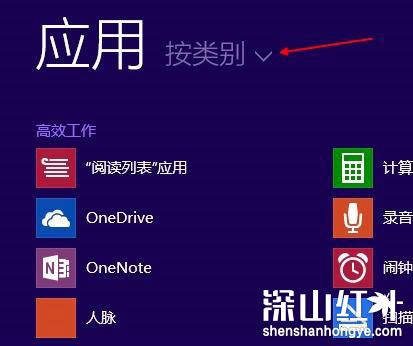 win8程序菜单在哪 win8程序菜单在什么位置