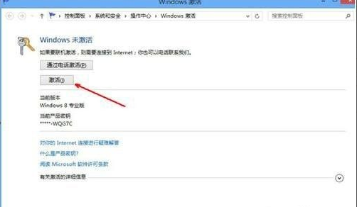 win8系统未激活怎么办 win8系统未激活解决方法