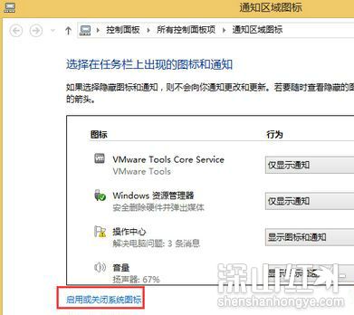 win8网络图标不见了怎么办 win8网络图标不见了解决方法