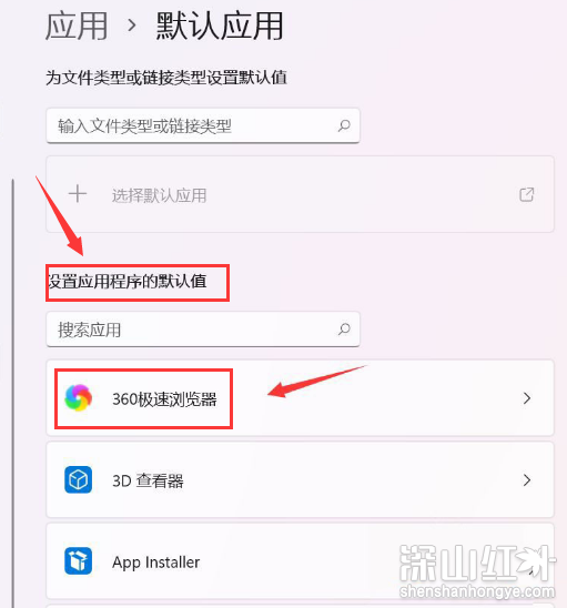 windows11怎么设置默认浏览器 windows11设置默认浏览器教程