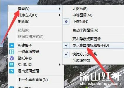 win7家庭版桌面图标怎么调出来 win7家庭版如何调出桌面图标
