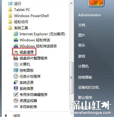 win7怎么深度清理电脑垃圾 win7如何深度清理电脑垃圾