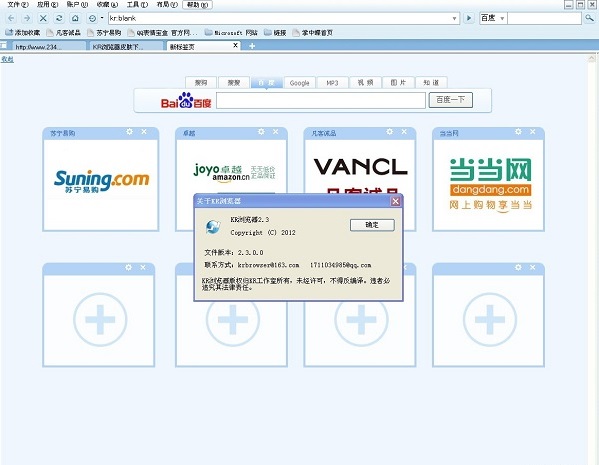 kr浏览器 v2.3.0.0