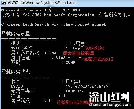 win7电脑怎么设置热点共享网络 win7电脑如何设置热点共享网络