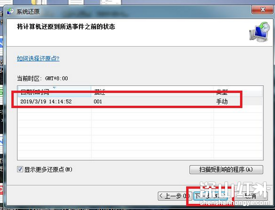 win7还原系统怎么操作 win7还原系统操作步骤