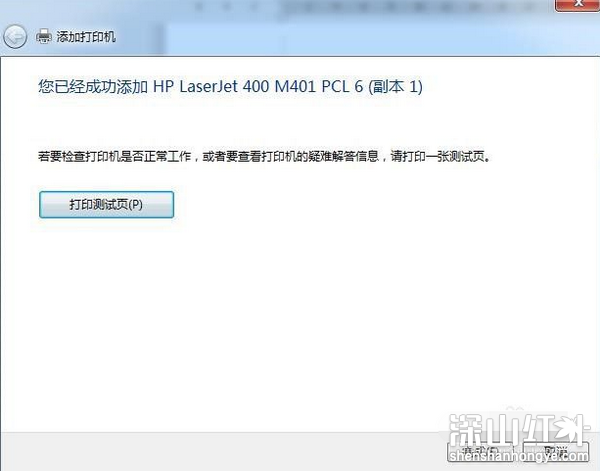 win7系统怎样添加打印机 win7添加打印机的方法和步骤