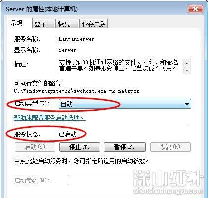 win7网络共享找不到对方电脑怎么办 win7网络共享找不到对方电脑解决方法
