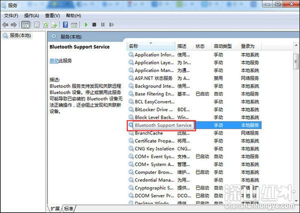 win7的蓝牙开关在哪里 win7如何打开蓝牙开关
