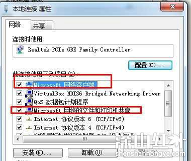 0x80070035找不到网络路径怎么办win7 0x80070035找不到网络路径解决方法win7