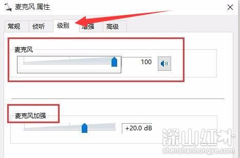 windows10麦克风声音小怎么办 windows10麦克风声音小解决办法